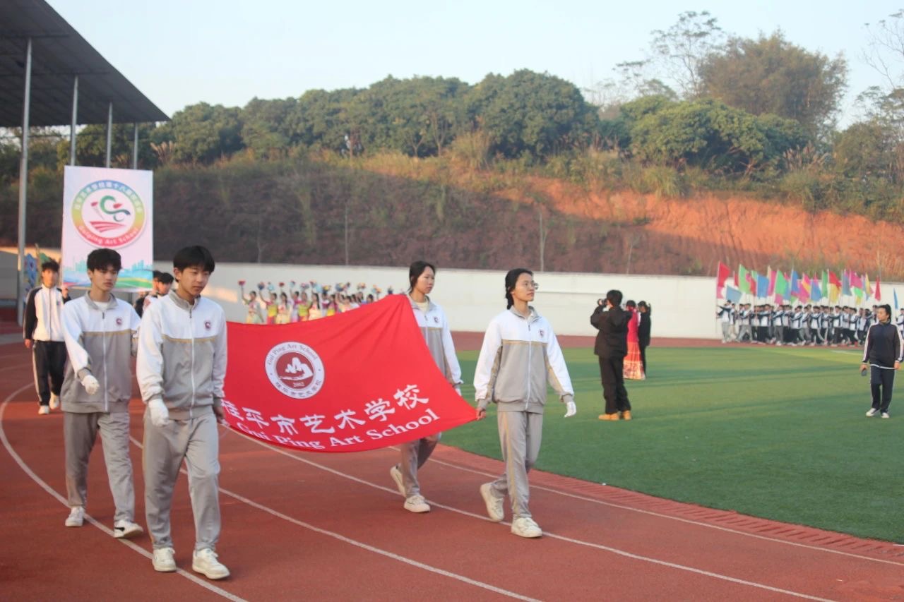 必威体育,必威(中国)第十八届校运会开幕式 丨 必威体育,必威(中国)